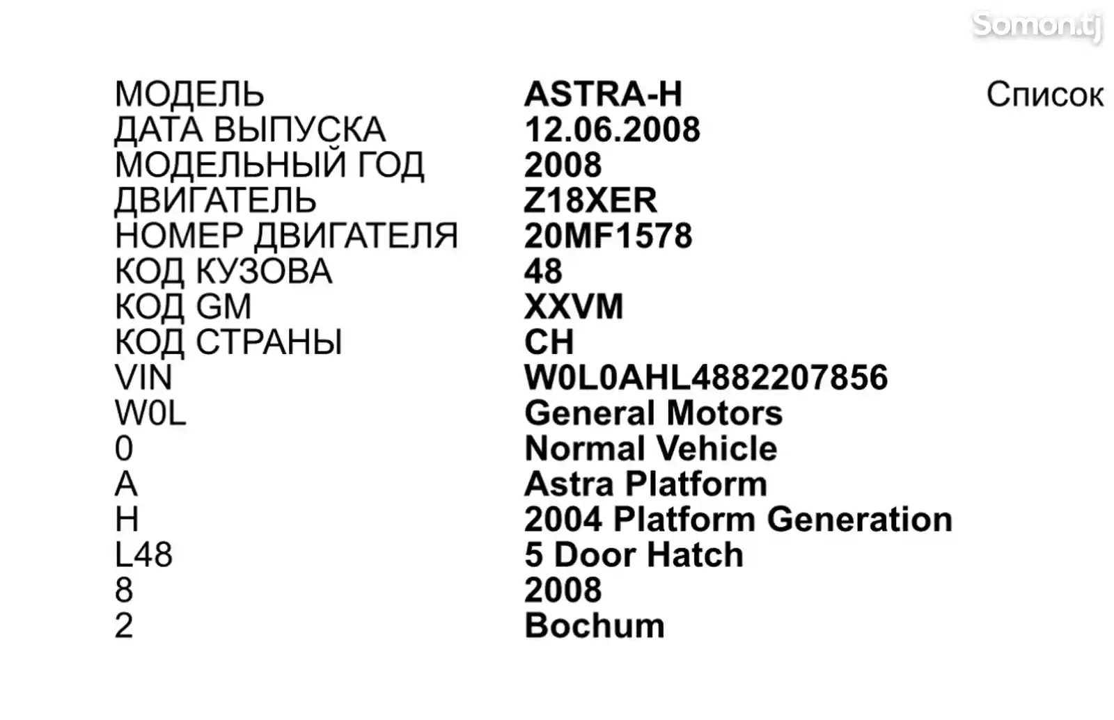 Opel Astra H, 2008-14