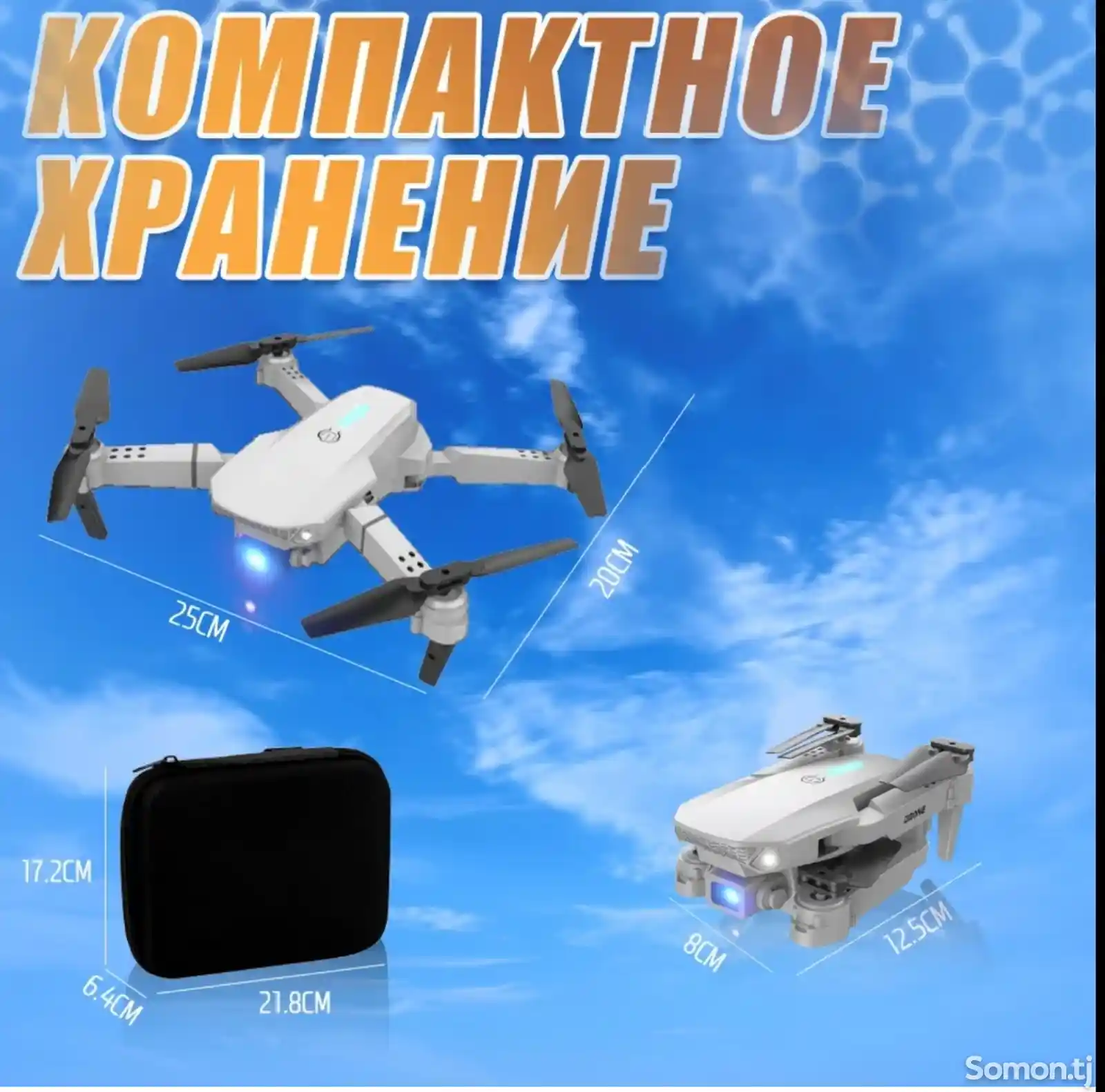 Квадрокоптер e88 pro дрон с двумя камерами 4к-10