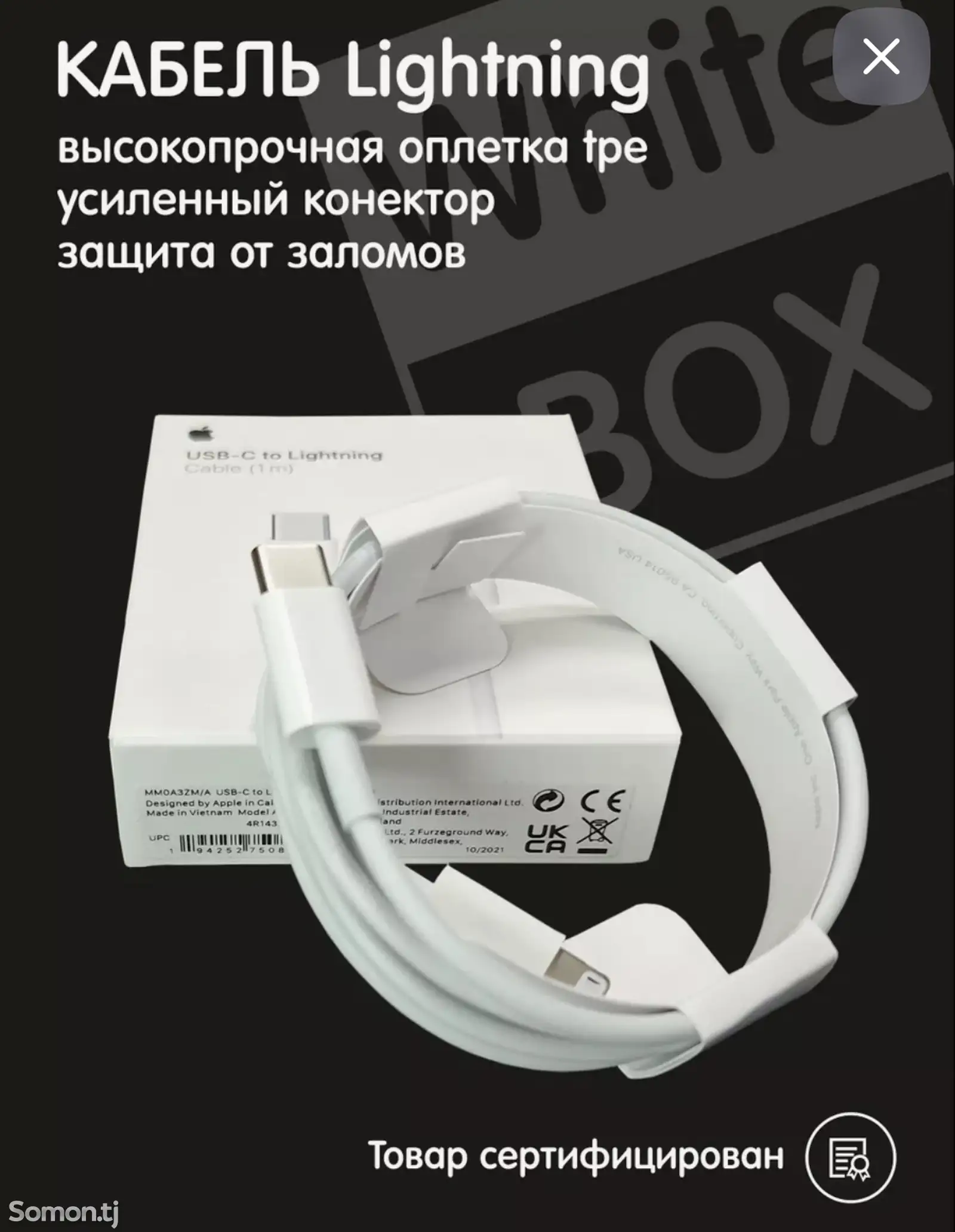 Оригинальный зарядка для IPhone-4