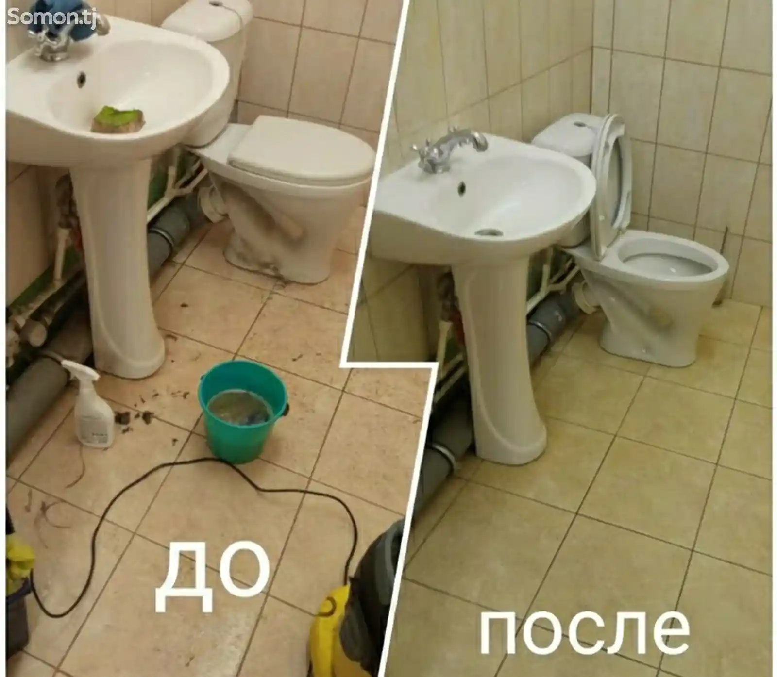 Услуги по уборке-2