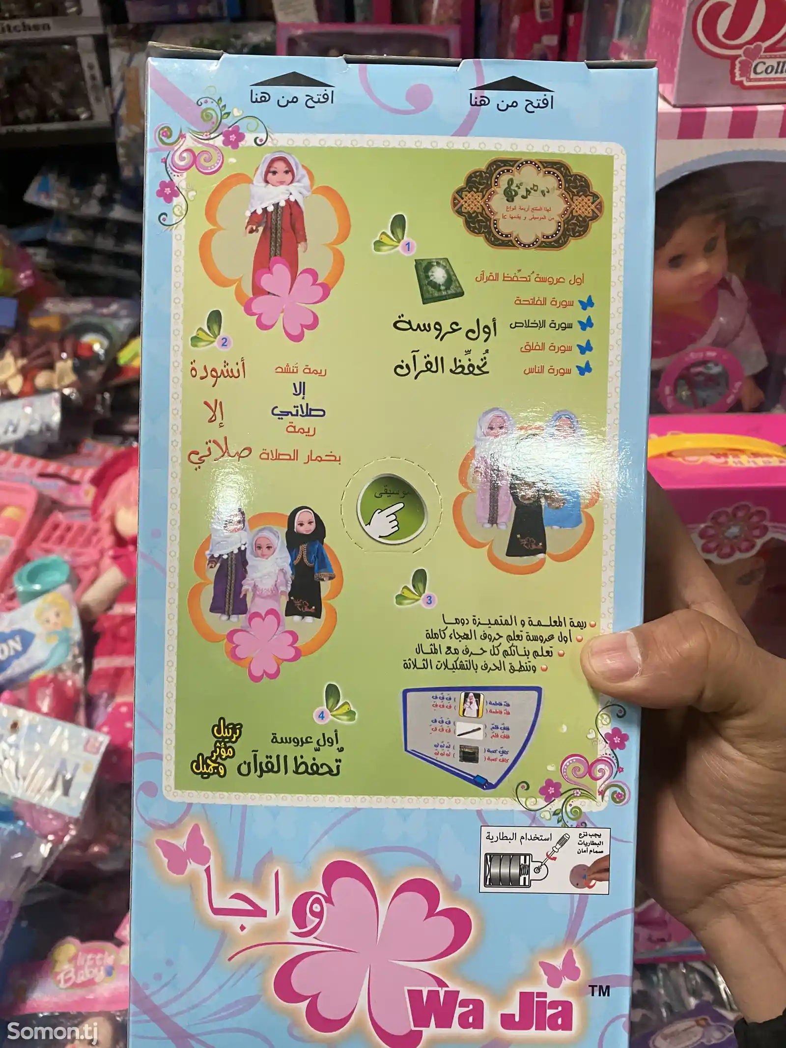 Мусульманская кукла Хадича с сурами-2