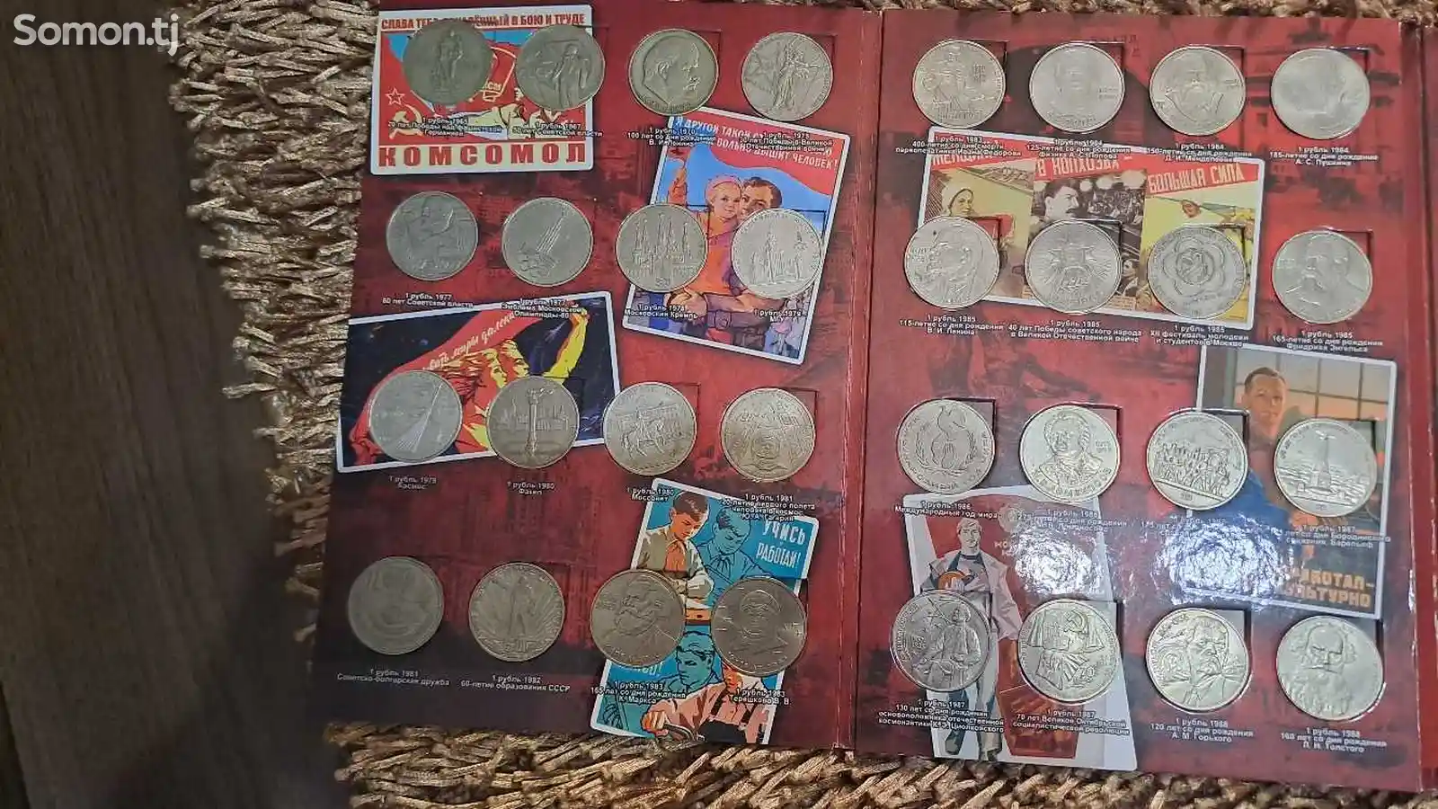 Юбиленйные и Памятные Монеты СССР-3