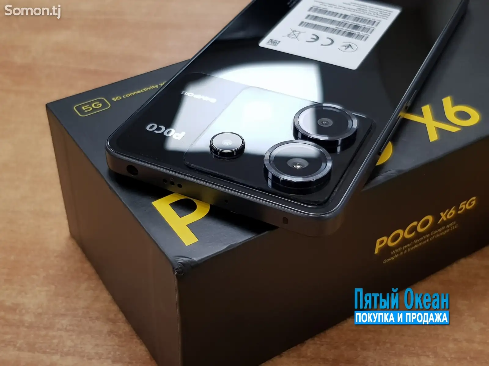 Xiaomi Poco X6 12/256Gb