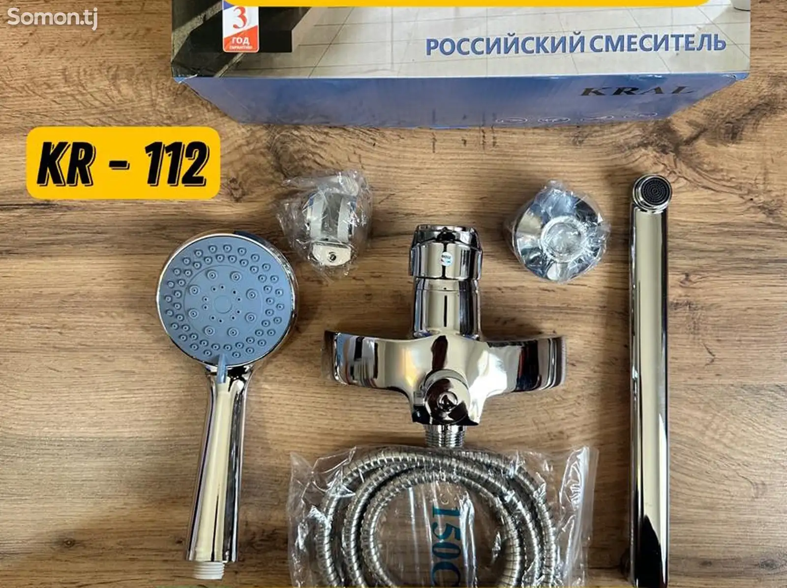 Cмеситель для ванны KR-112