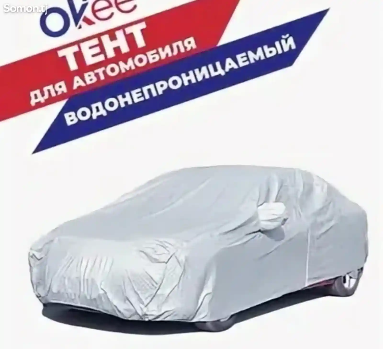 Чехол Тент для автомобиля Opel astra-2