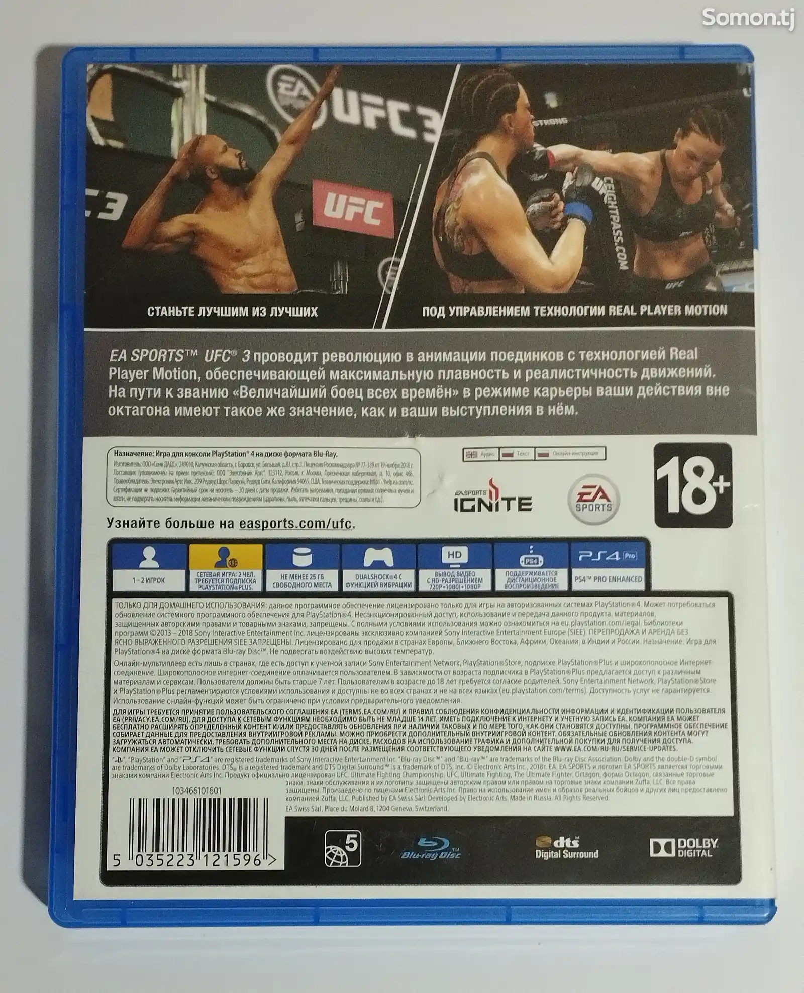 Игра UFC 3 для ps4/ps5-2