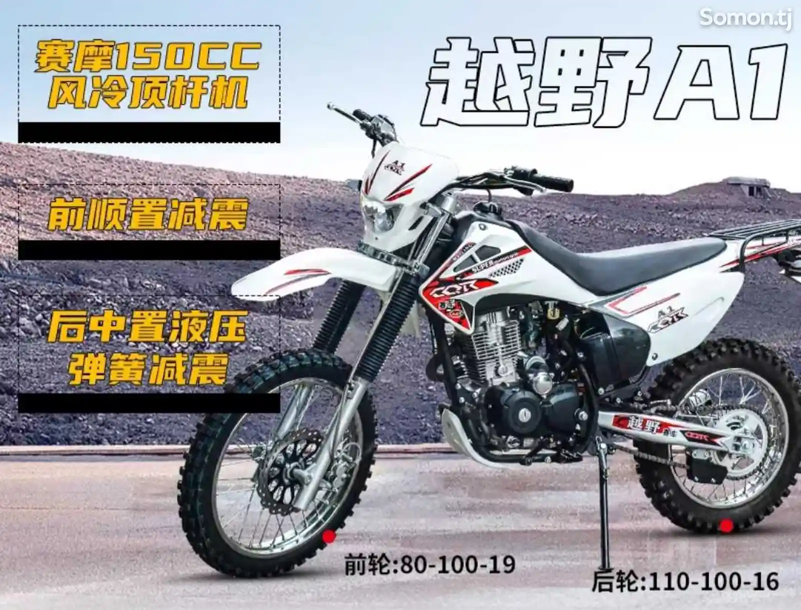 Мотоцикл Enduro 150cc на заказ-2