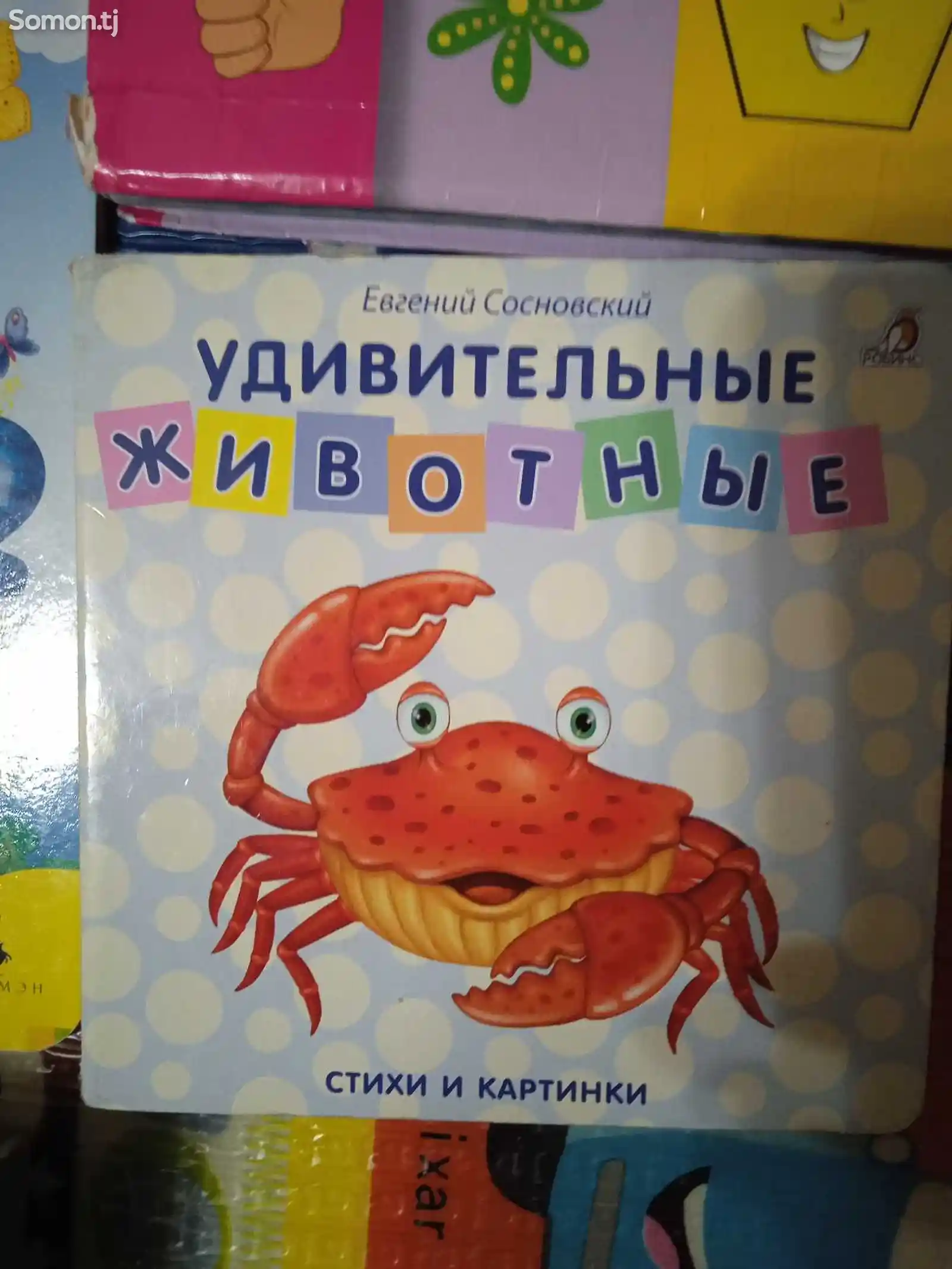 Книги для малышей-6