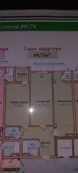 2-комн. квартира, 4 этаж, 70 м², назди бозори маркази-5