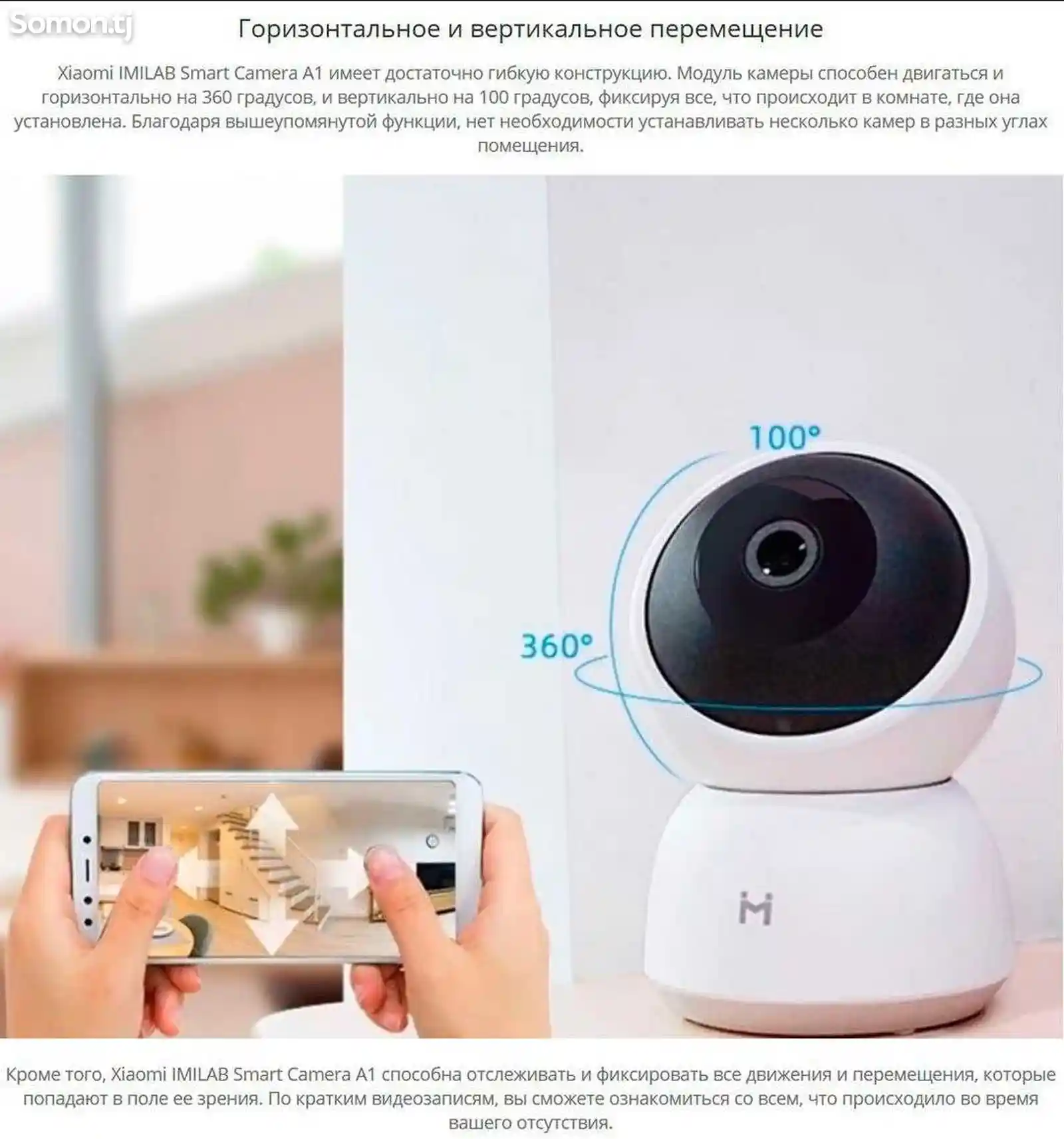 IP-камера Imilab Home Security Camera A1-9