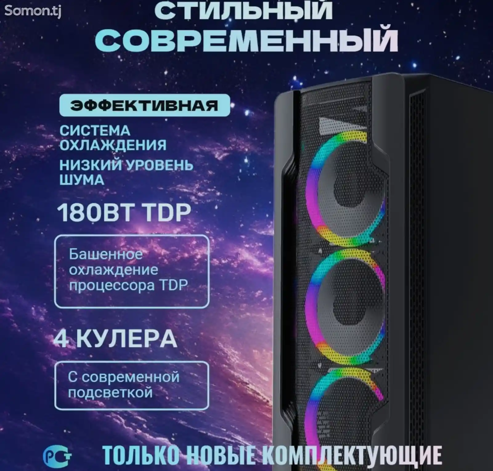 Системный блок Compday-3