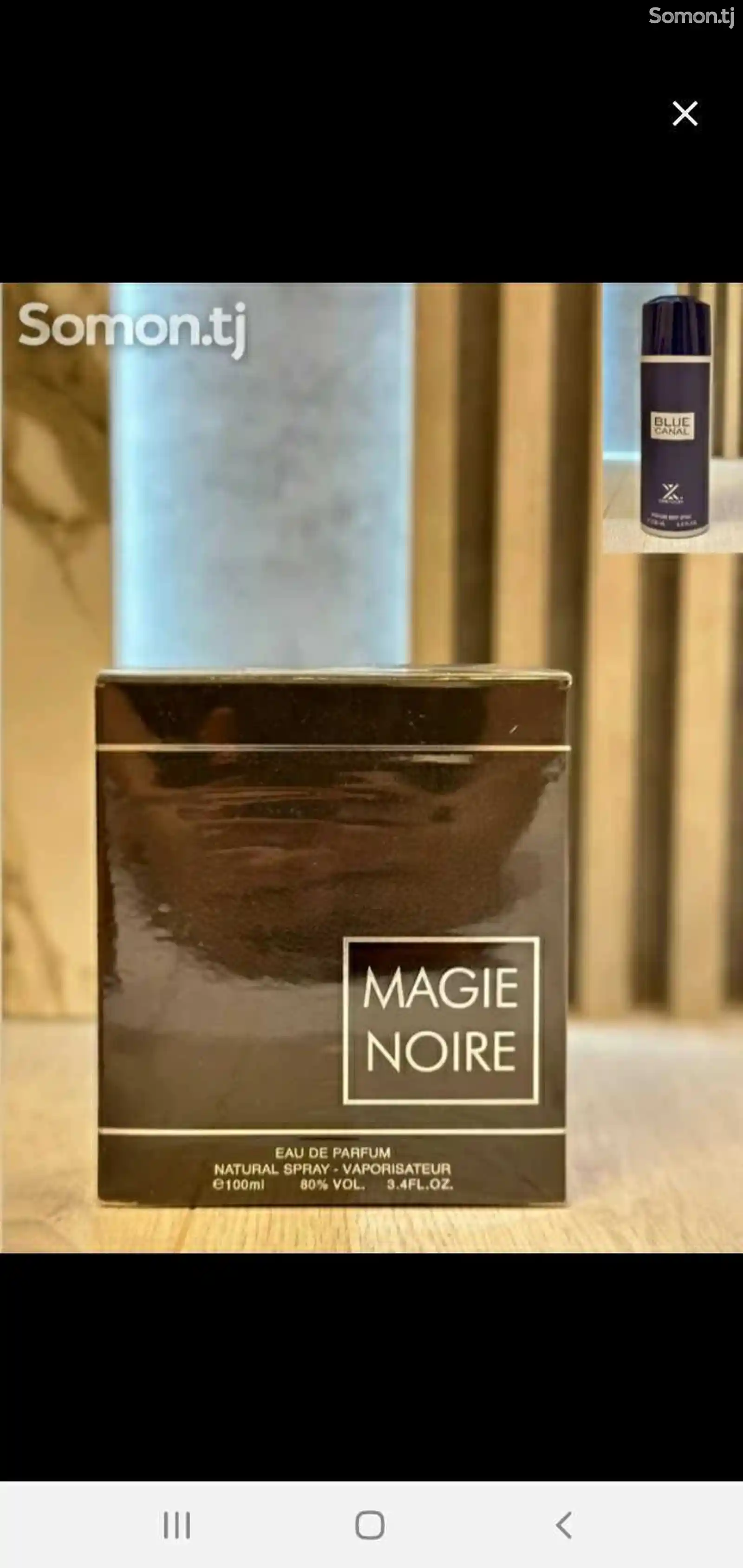 Парфюм Magie Noire