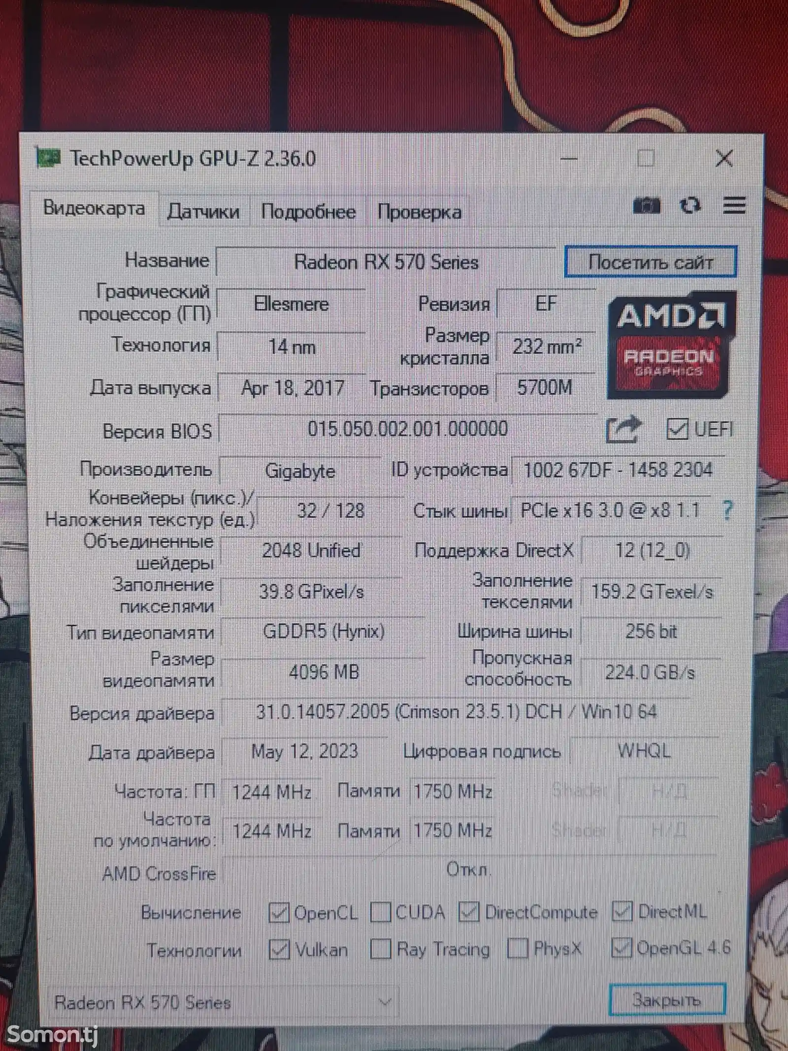 Игровой компьютер rx 570 4g-2