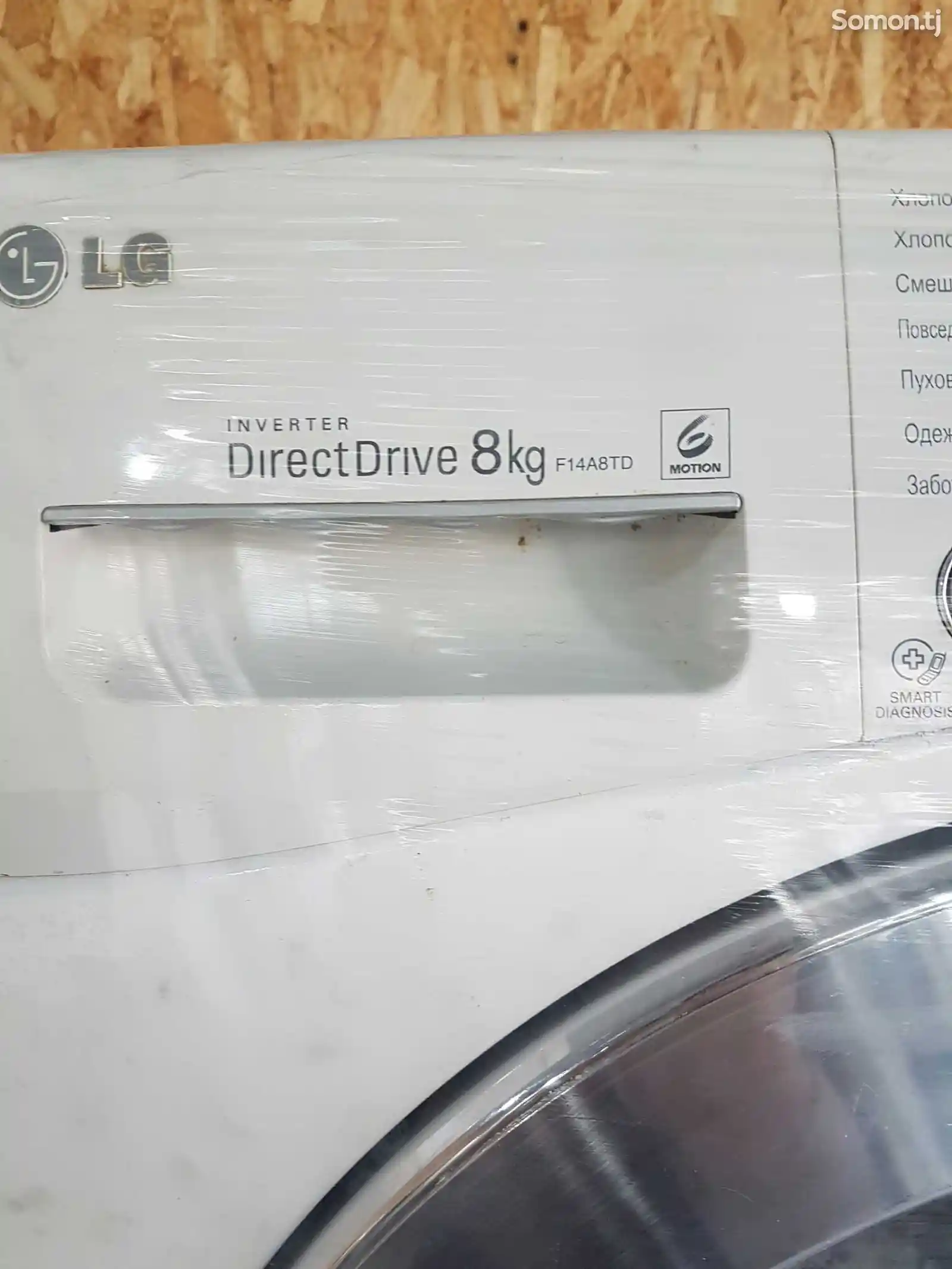 Стиральная машинка LG direct drive 8kg-3