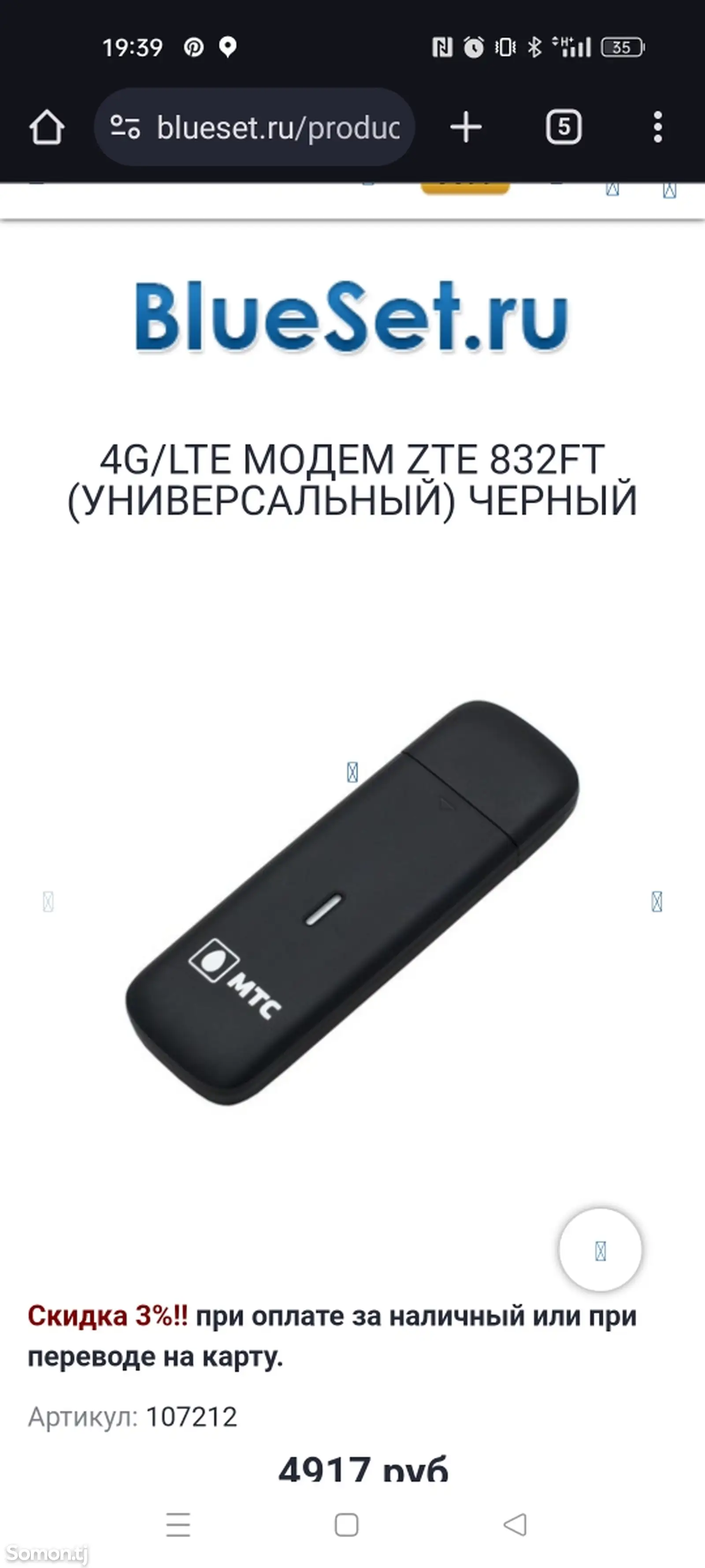 Модем ZTE MF832 FT-1