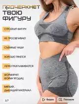 Костюм для спорта и фитнеса топ и шорты-2