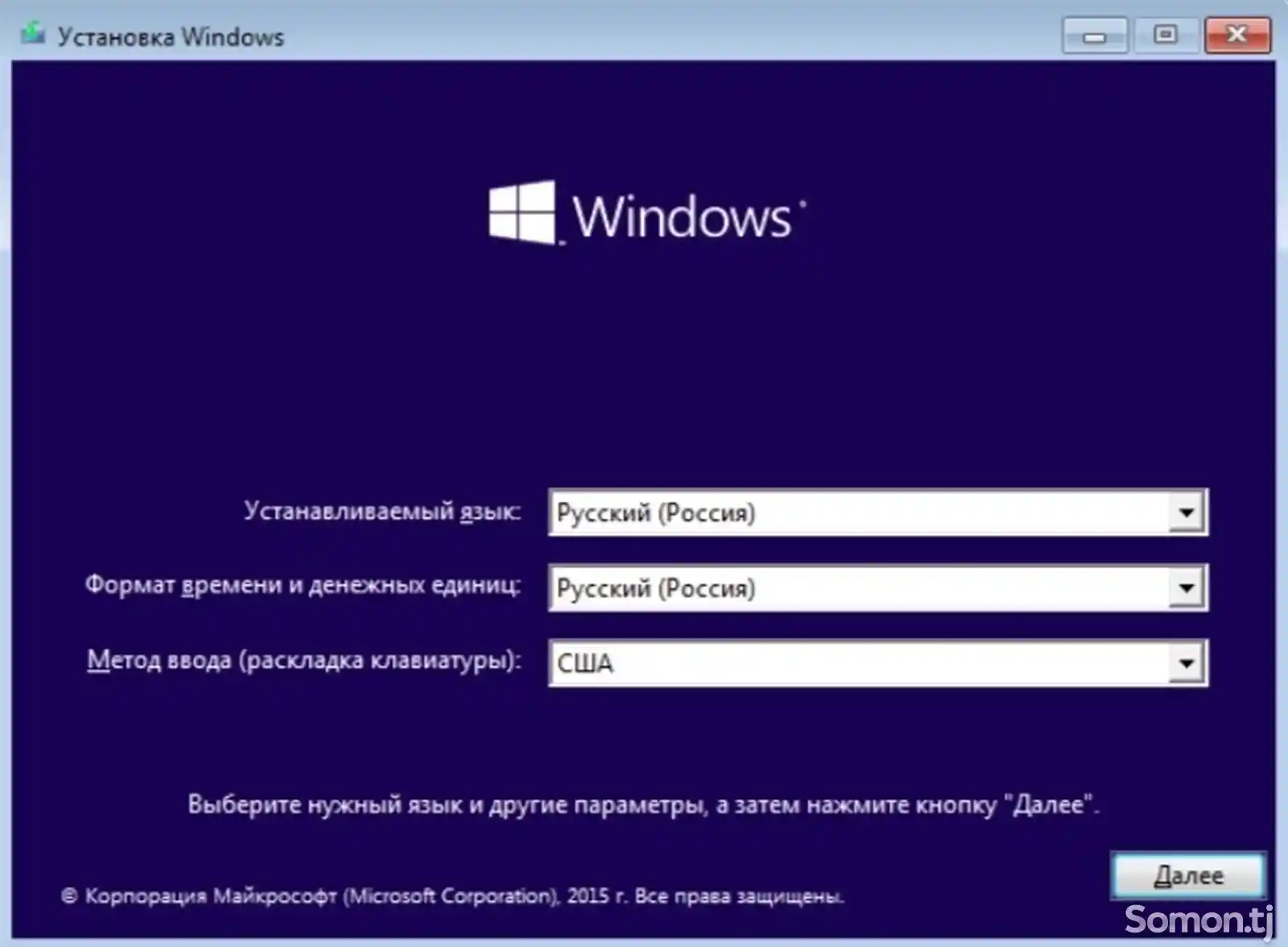 Установка Windows 10 Pro-2