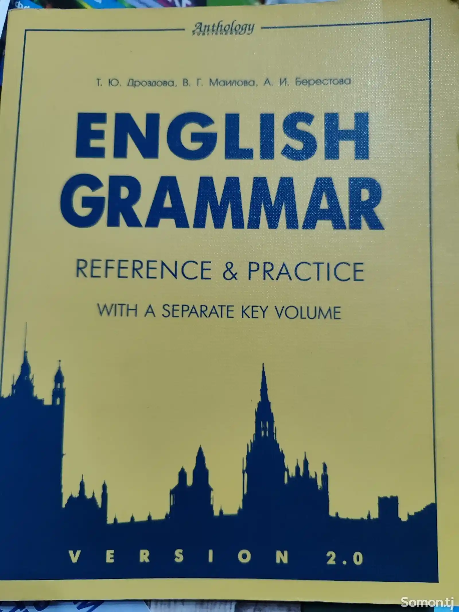 Книга English, Grammar, правила и практика-1