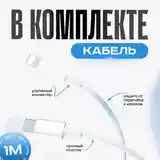 Зарядное устройство Apple 20W + кабель для iPhone-4