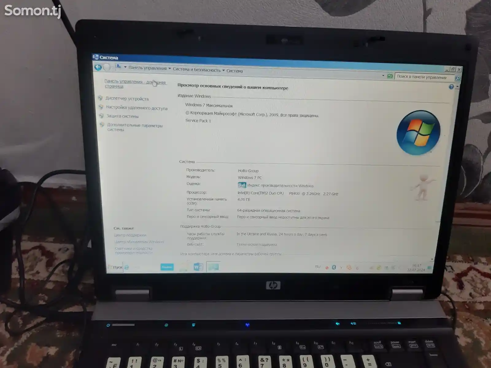 Ноутбук HP 6730b 500Gb-8