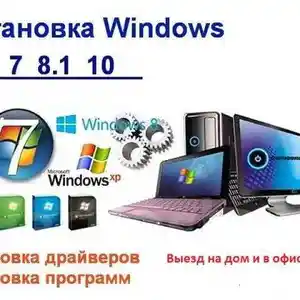 Установка Windows и Антивирусов