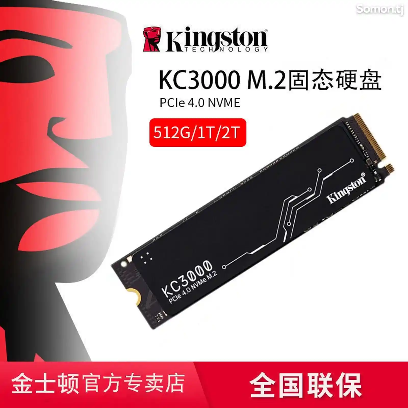 SSD m2 Kingston KC3000 1t на заказ-3