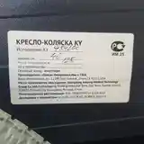 Инвалидная коляска-5