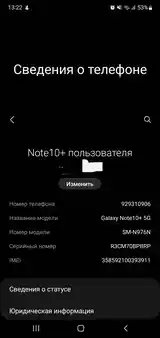 Samsung Galaxy Note10+ 5G 12/256Gb-5