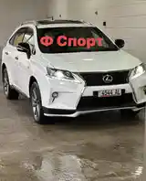 Lexus RX series, 2015-2