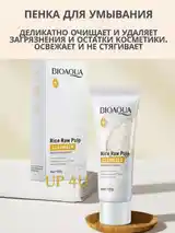 Подарочный набор косметический Rice Raw Pulp 6-3