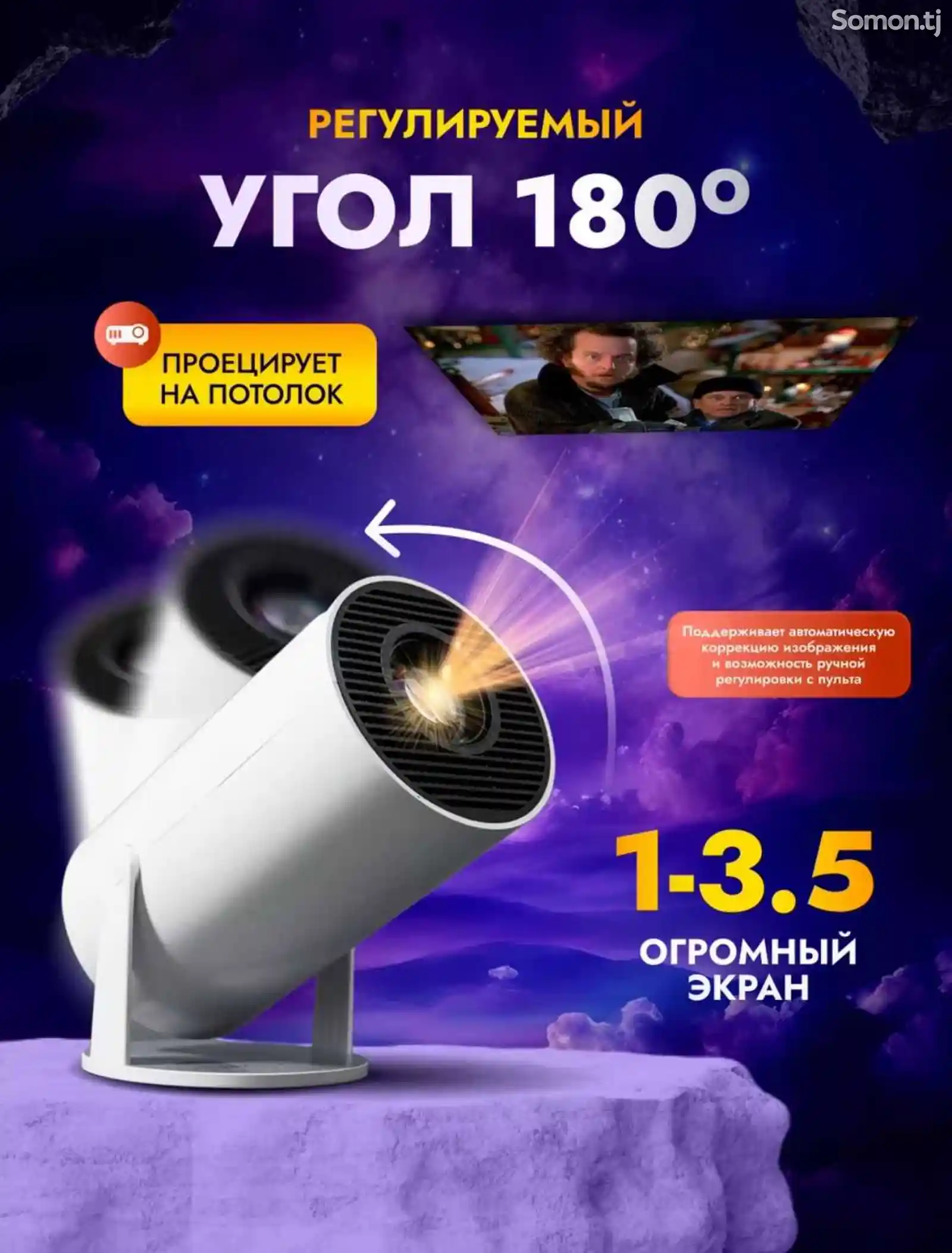 Портативный мини-проектор HY-300-3
