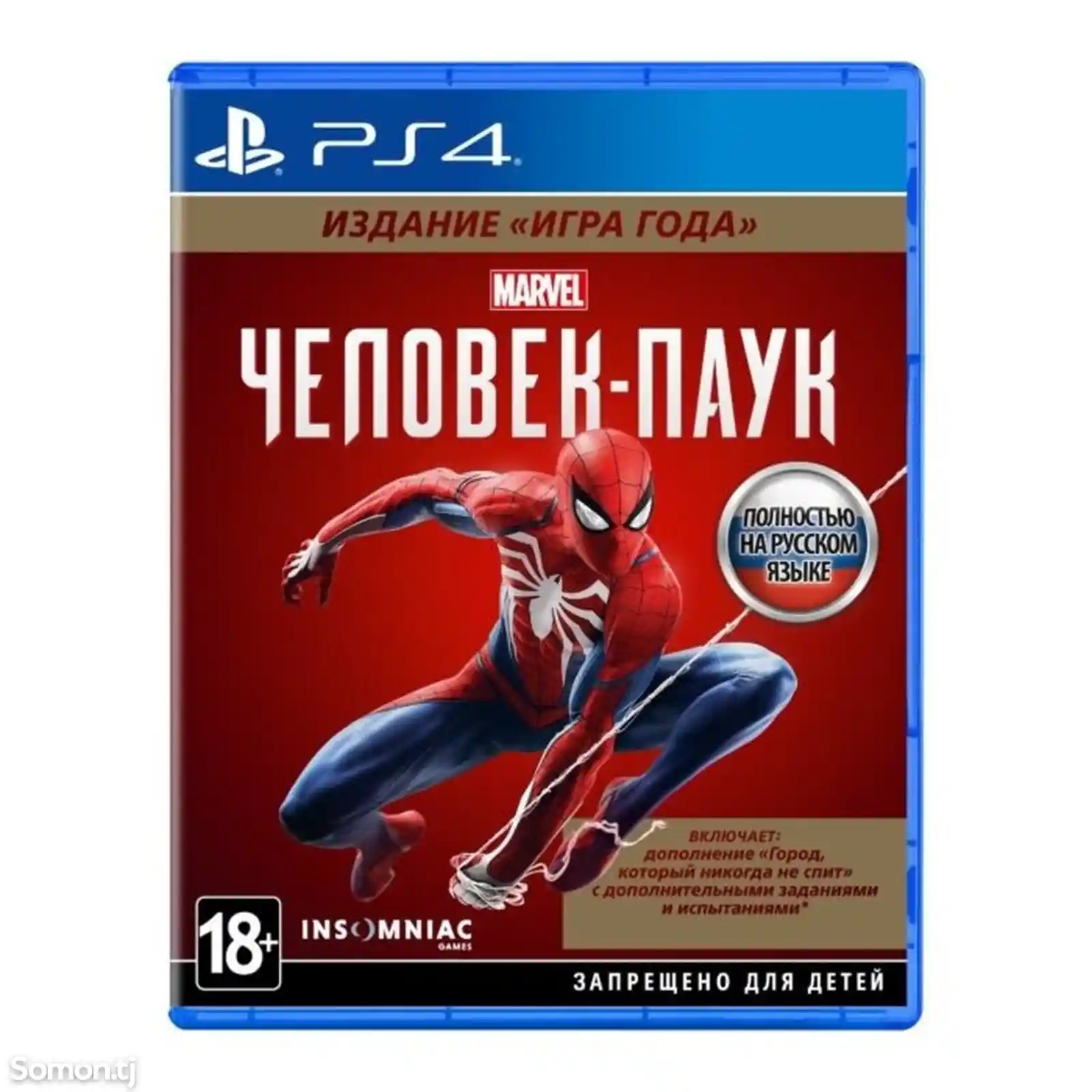 Игра для PS4 от 6.72 до 9.0-7