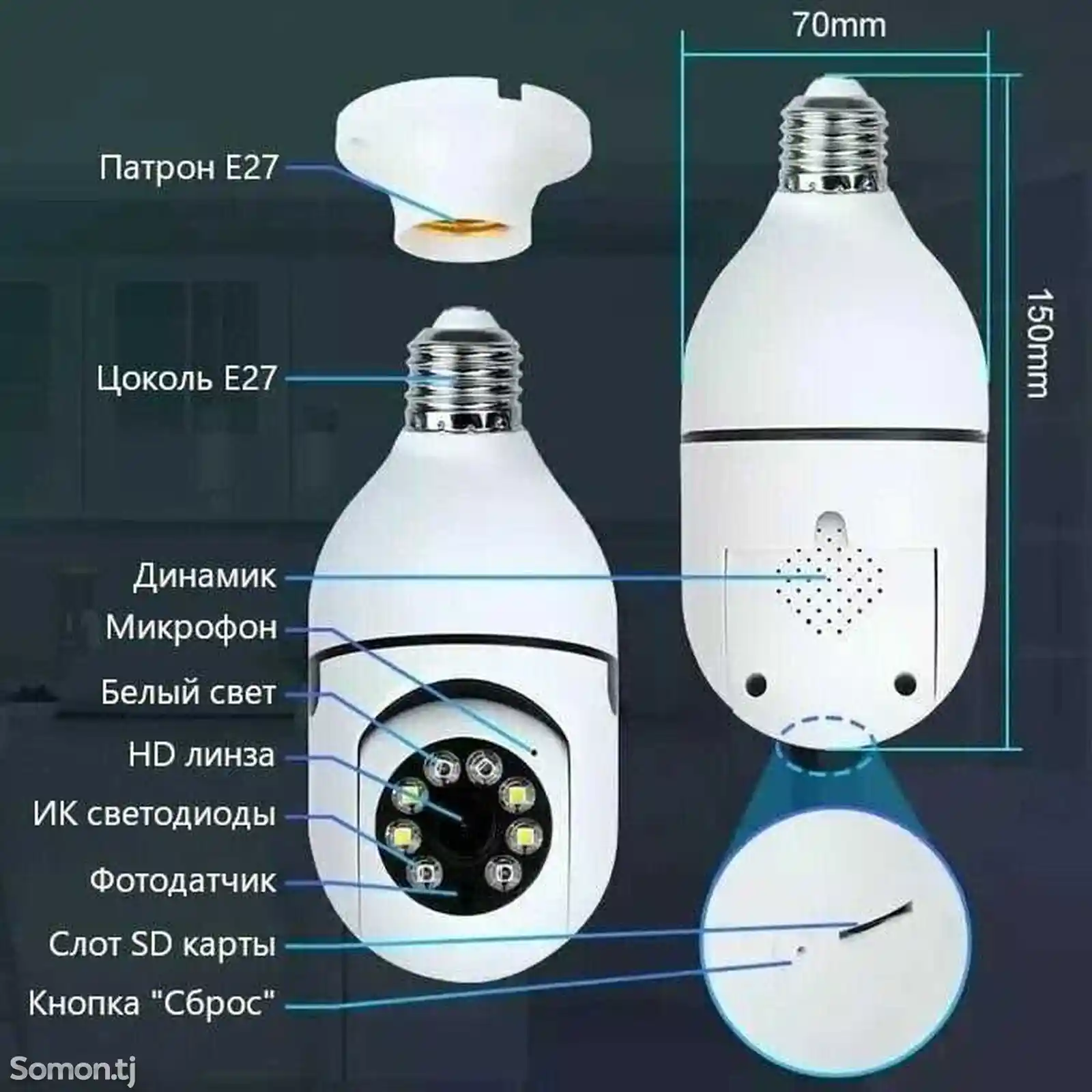 Умная WiFi Камера-Лампочка-4
