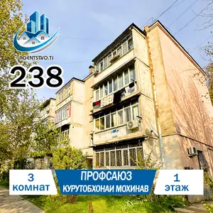 3-комн. квартира, 1 этаж, 63 м², Сино