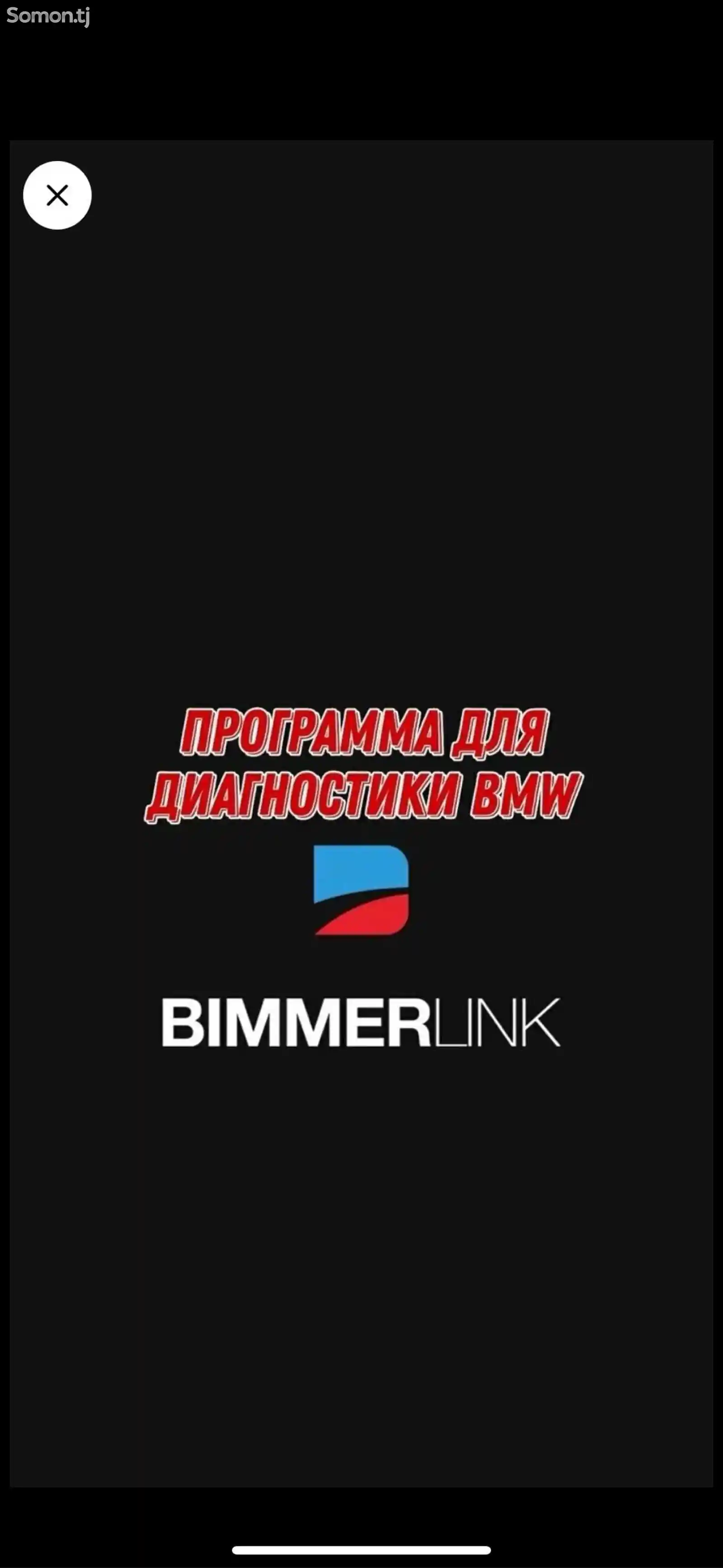 Установлю лицензионный Bimmerlink для BMW на ваш мобильный телефон-1
