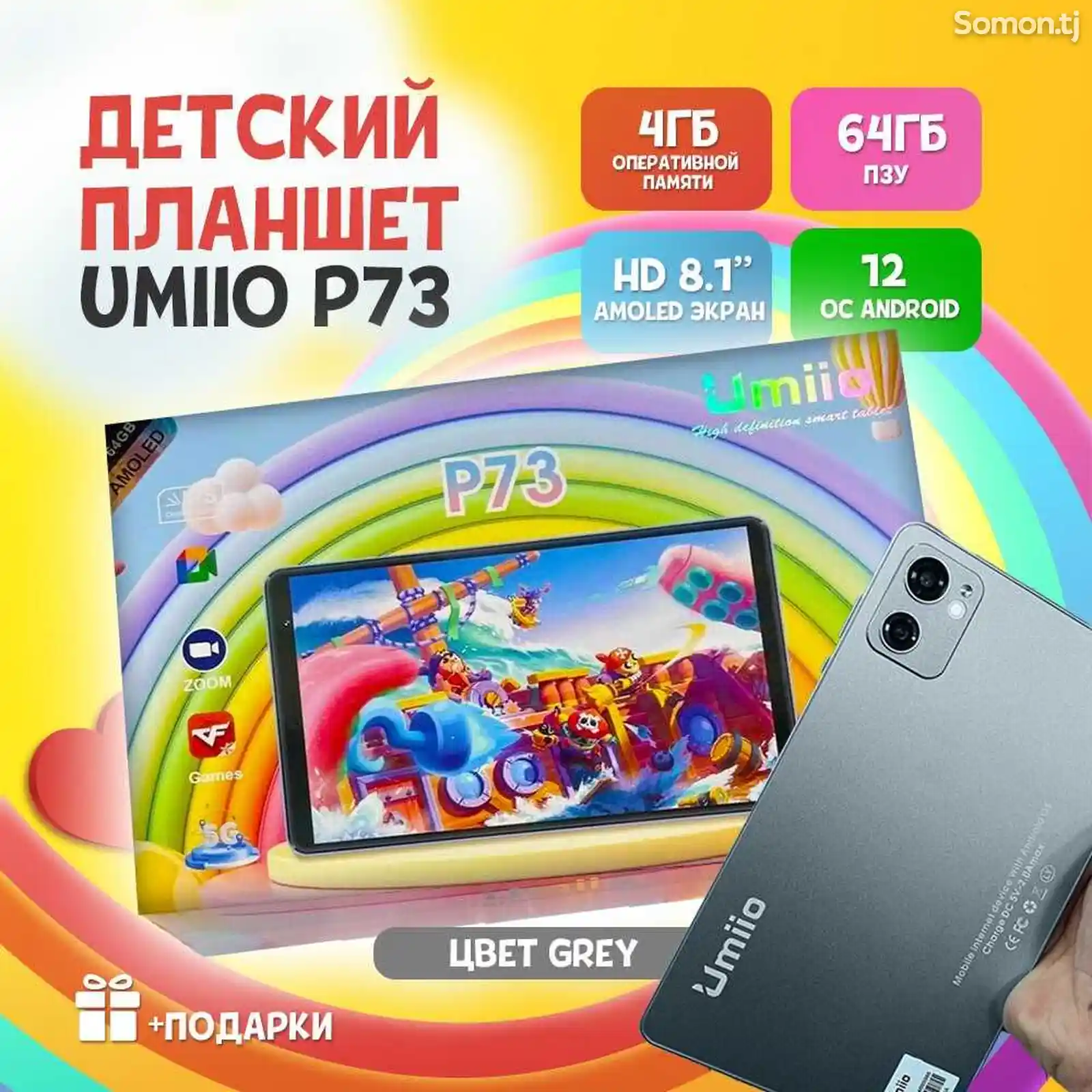 Детский планшет Umiio P73-1