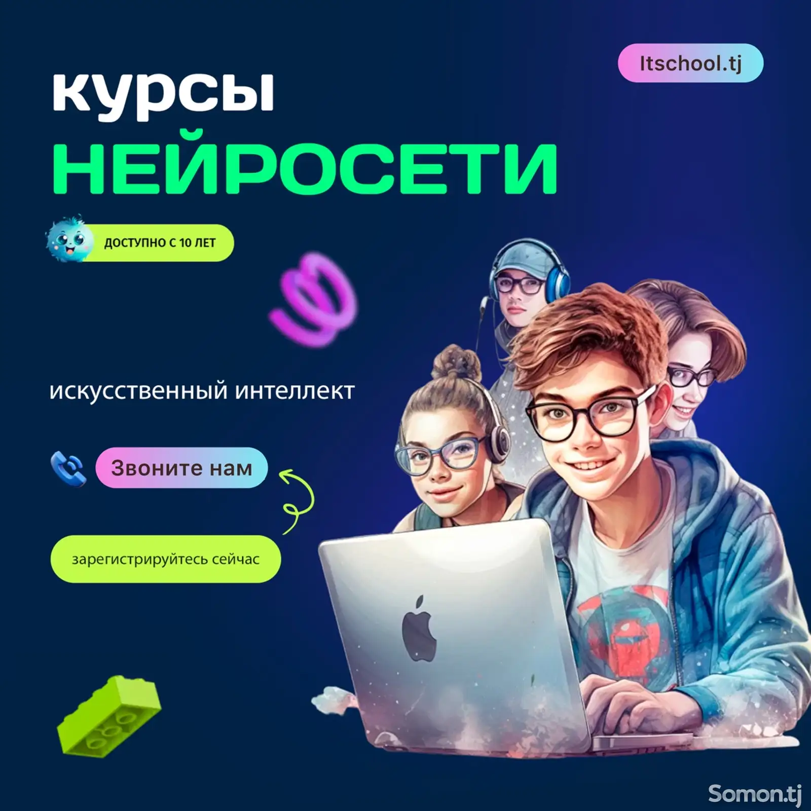 Курсы нейросети