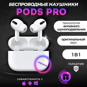 Наушники AirPods