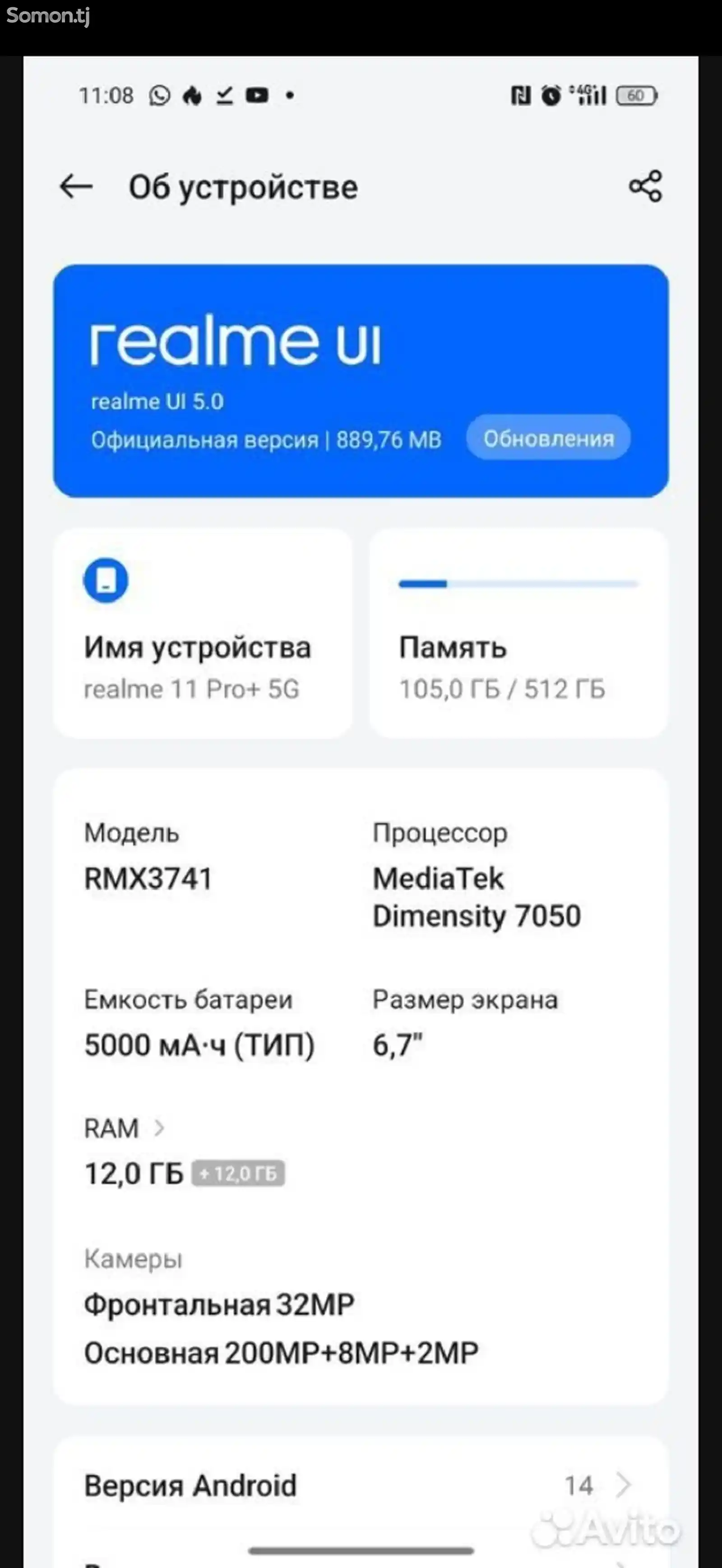 Realme 11 pro+ 12/512gb-4