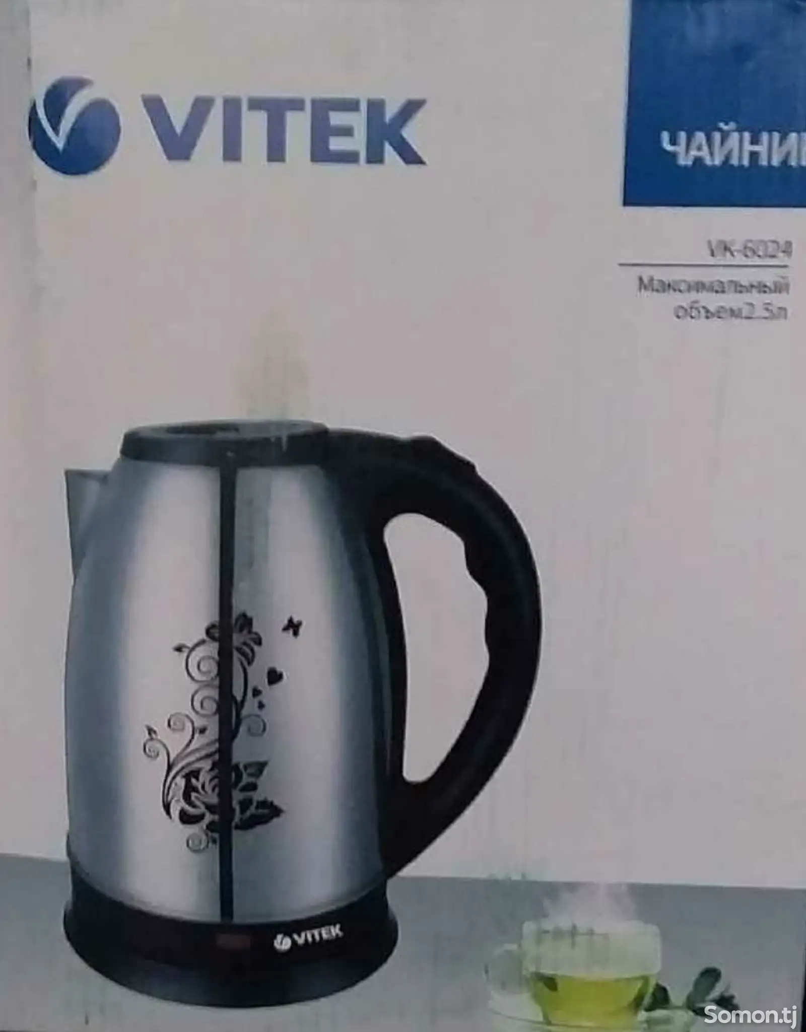 Чайник Vitek 2.5л