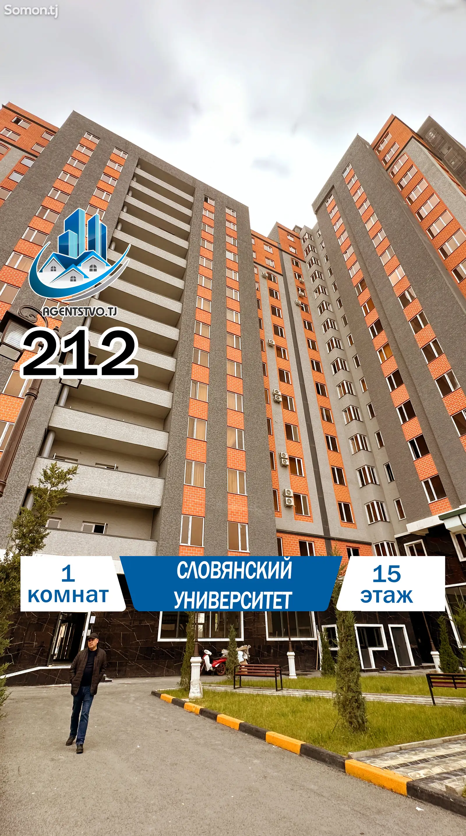 1-комн. квартира, 15 этаж, 62 м², Сомони-1