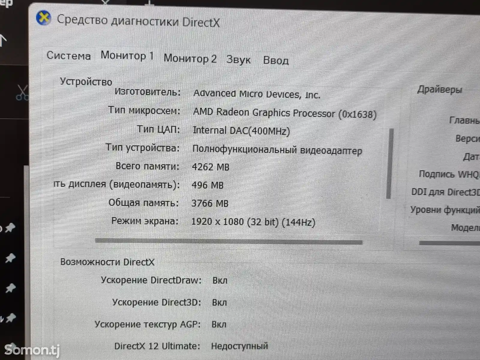 Игровой ноутбук Acer nitro i5 12450h rtx3060 6gb 144hz-8