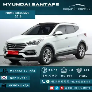 Hyundai Santa Fe, 2016