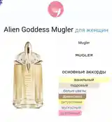 парфюм Alien Mugler-2