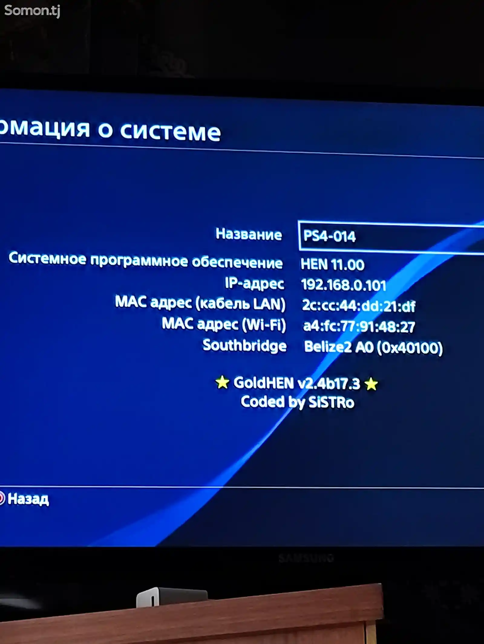 Игровая приставка Sony playstation 4 slim 500-5