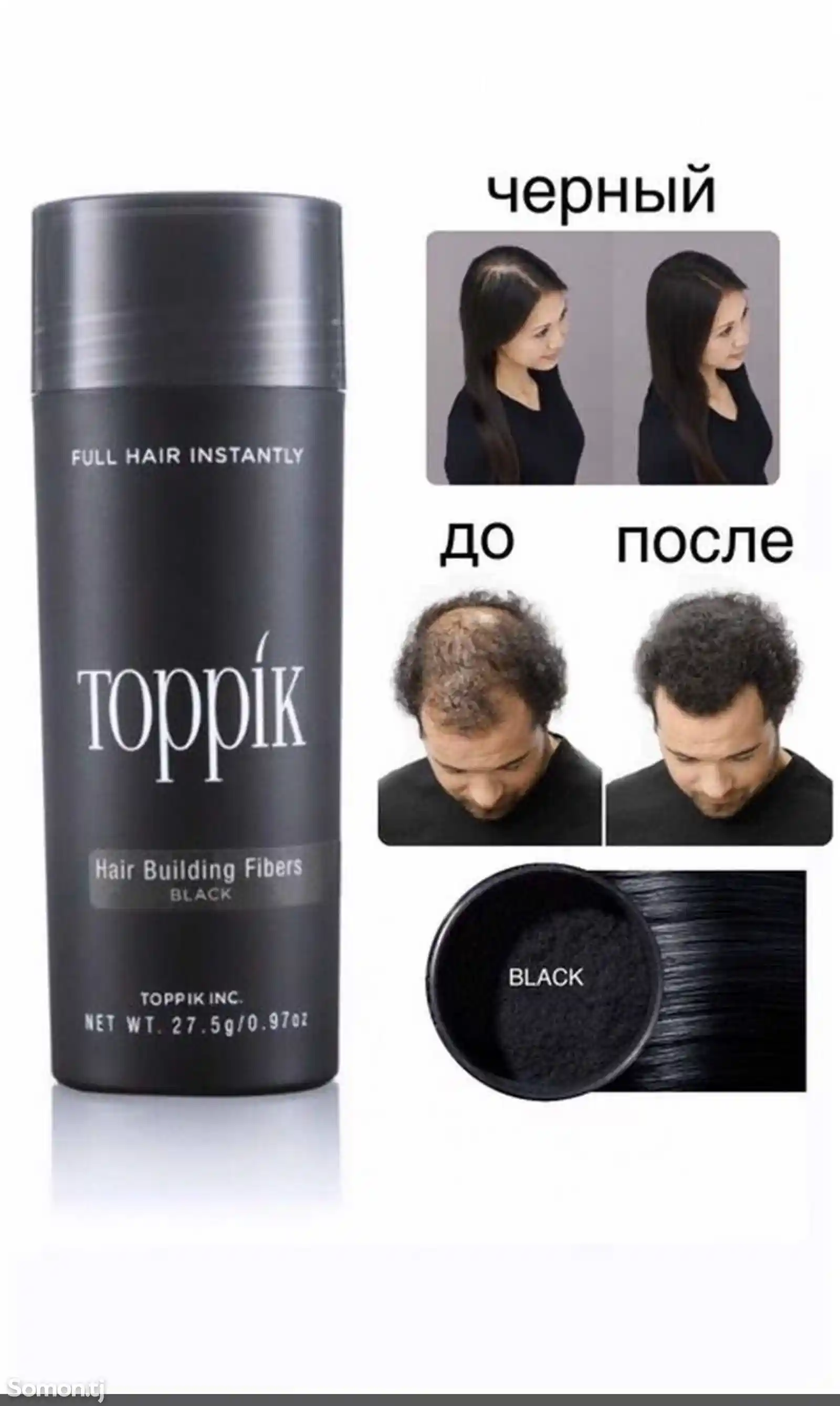 Загуститель волос Toppic-5