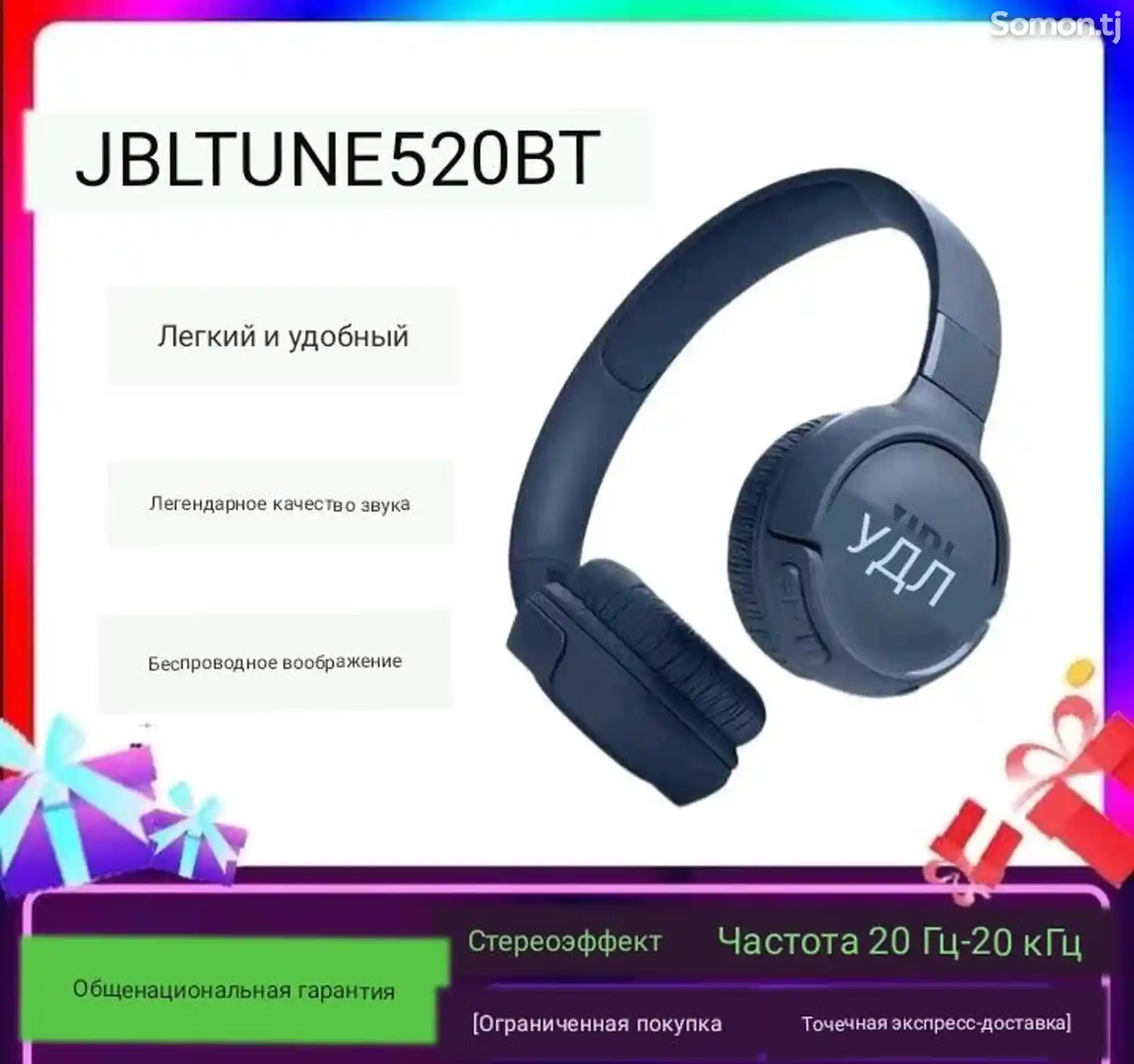 Беспроводные Наушники JBL T520BT-2