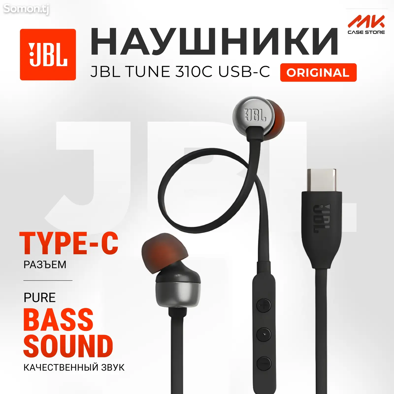 JBL проводные наушники tune 310c usb-c-1