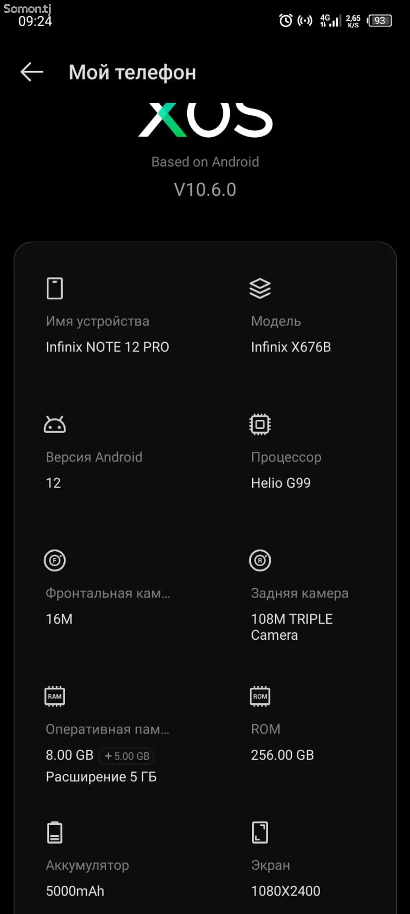 Infinix Note 12 PRO-6