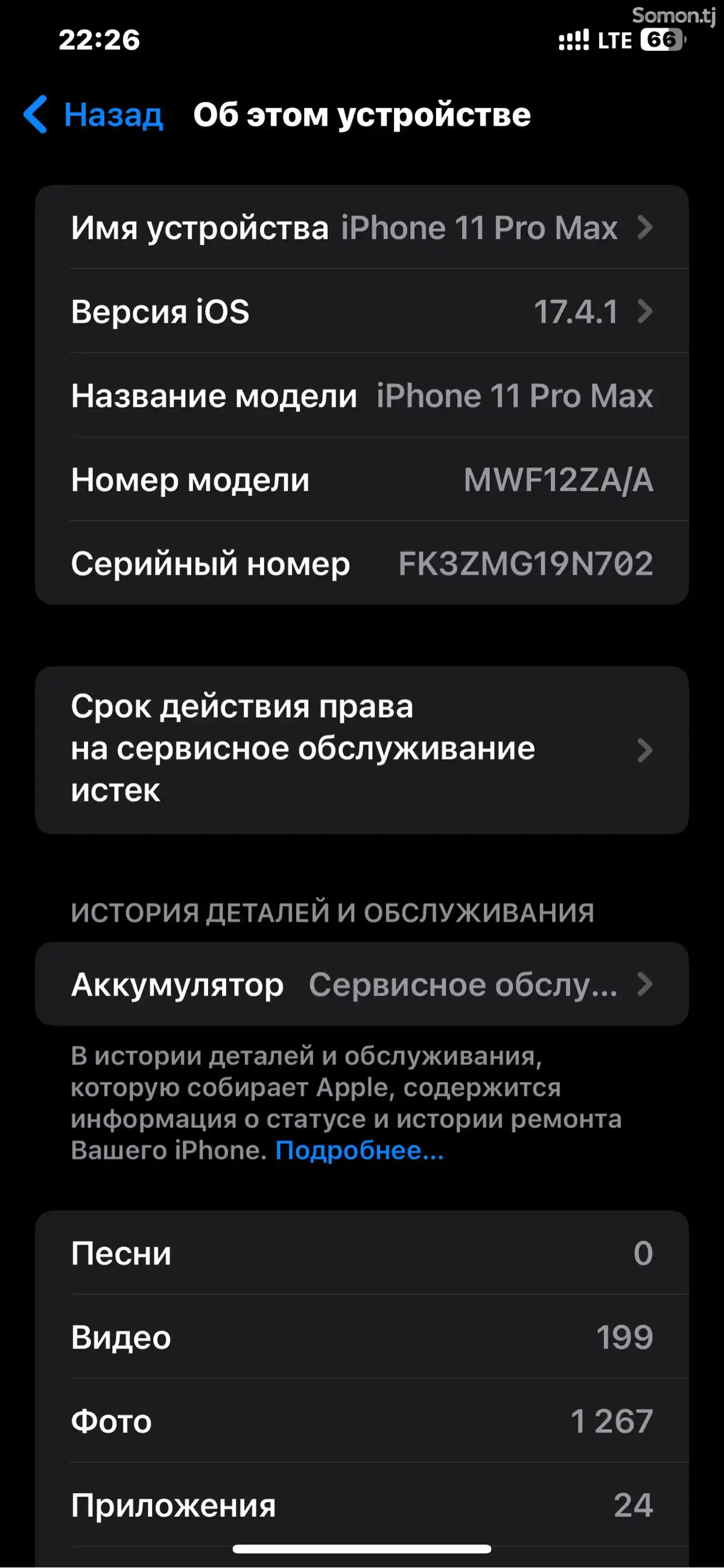 Apple iPhone 11 Pro Max, 256 gb, Space Grey-4
